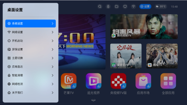 欢喜桌面app最新版下载