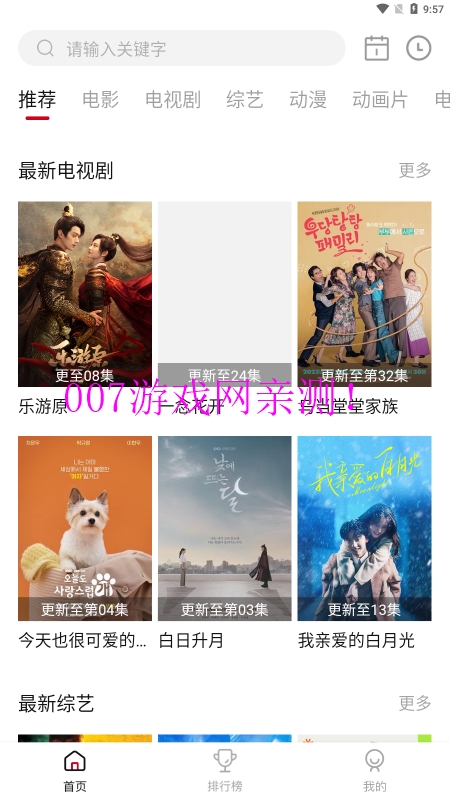 电影驿站免费观看中文版下载截图2