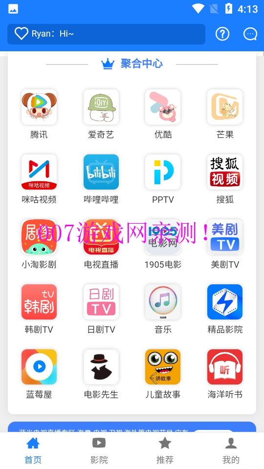优名视界官方下载截图2