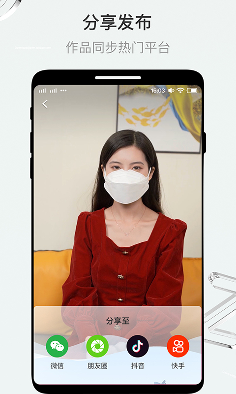 斗转截图3