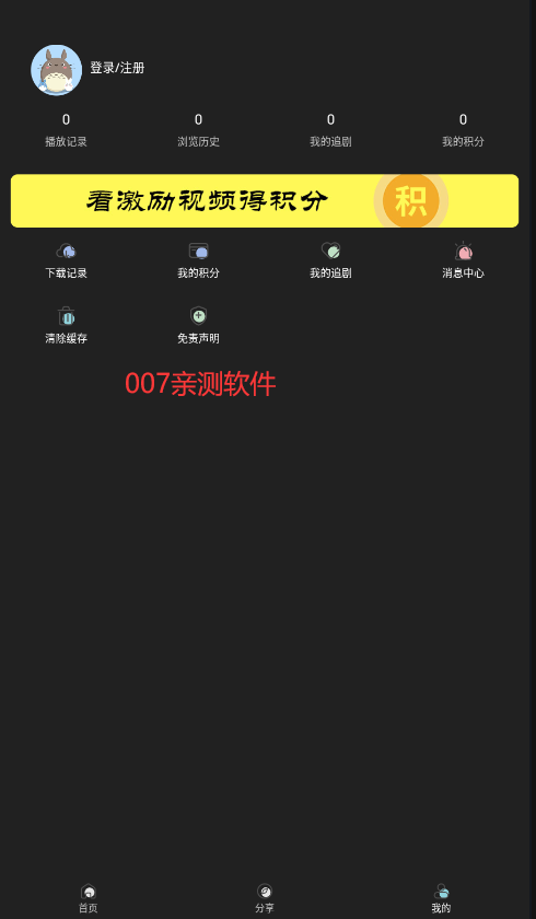 快影影视app官方下载安卓版截图2