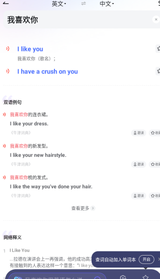 网易有道词典app下载手机版