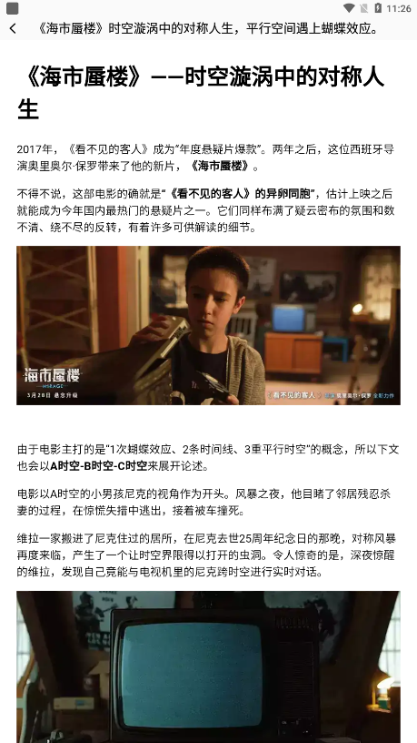 百庆影视播放器下载安装手机版截图2