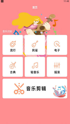 欢乐刷刷剪辑软件下载截图1