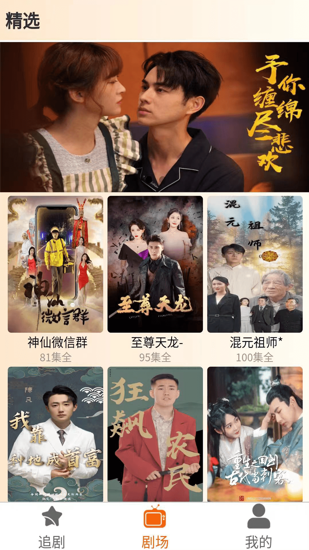 春晖短剧官方下载app截图3