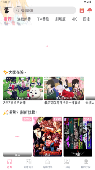 喵物次元app去广告版下载