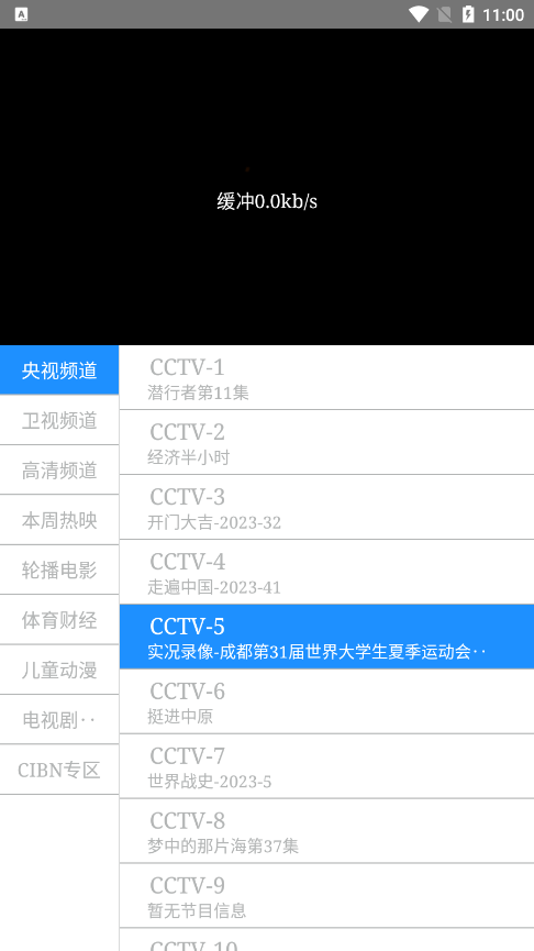 51影视大全app最新版下载截图2