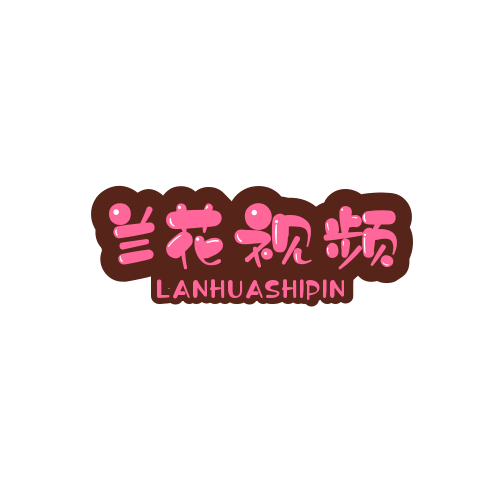 兰花视频官方最新版2022