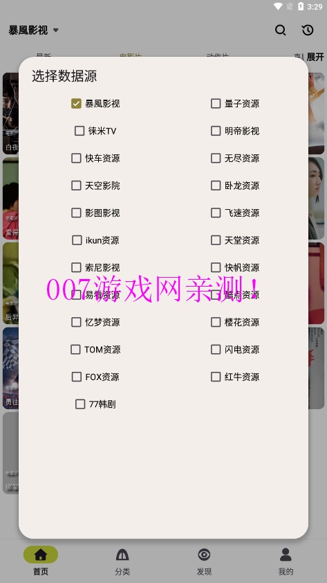 十里看剧免费版app下载截图1