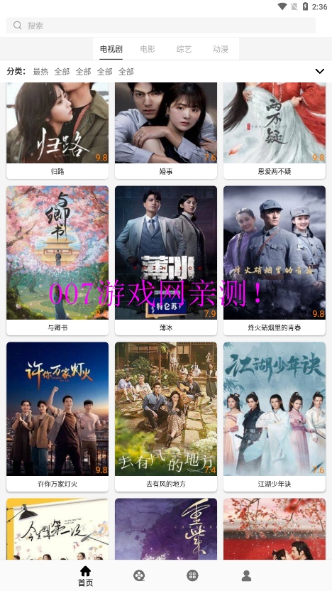 V影影视免费下载截图2