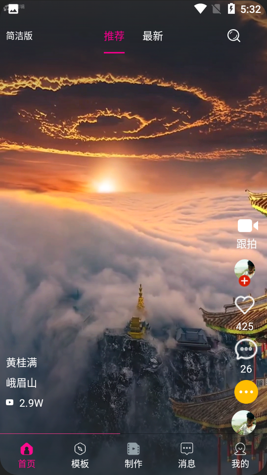 去水印视频编辑app安卓版截图1