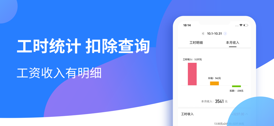 小时工记账本软件最新版截图1