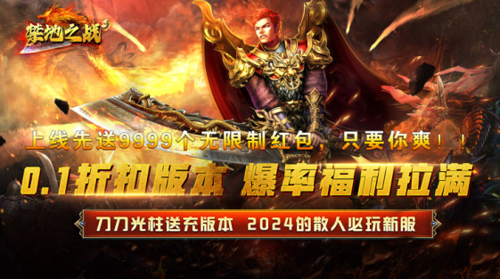 禁地之战传奇内购版下载