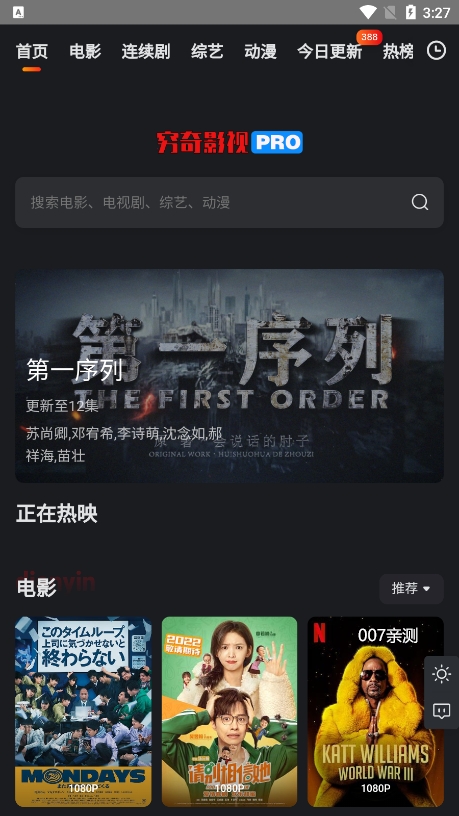 穷奇影院app官方版下载截图3