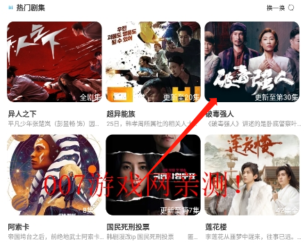 TV优品影视官方正版下载