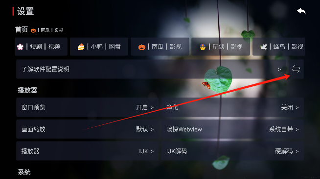 火影TVpro下载安装最新版 火影TVpro下载安装最新版