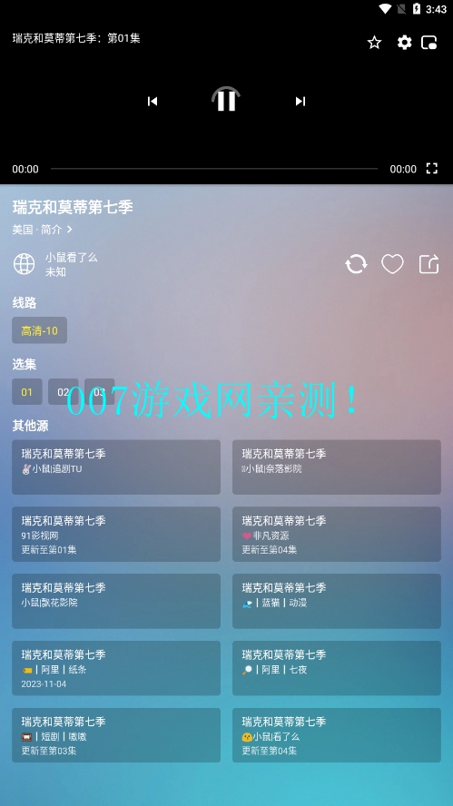 火影视频安卓版下载截图2