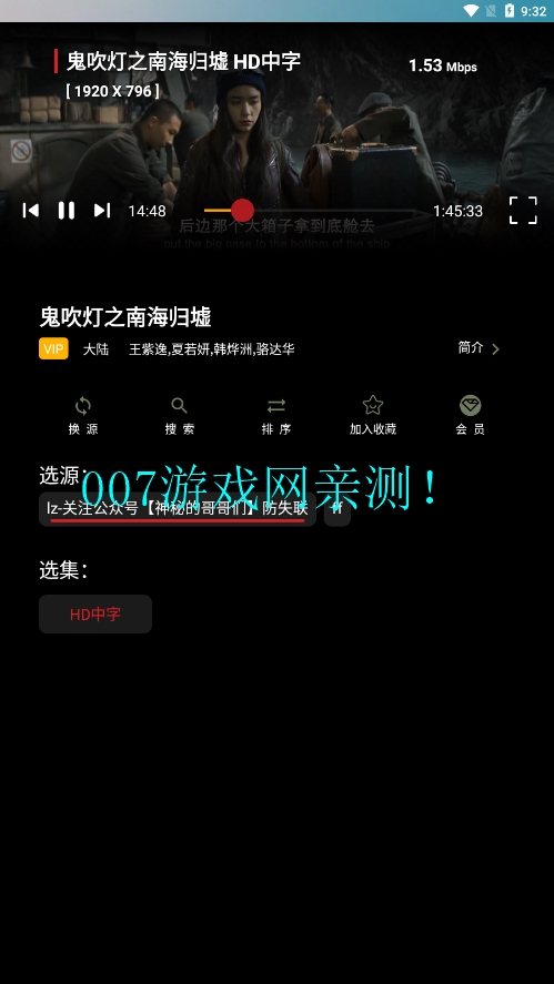 Gailun影视免费版app下载截图2