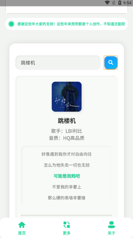 咕咕音乐下载手机版app 咕咕音乐下载手机版app