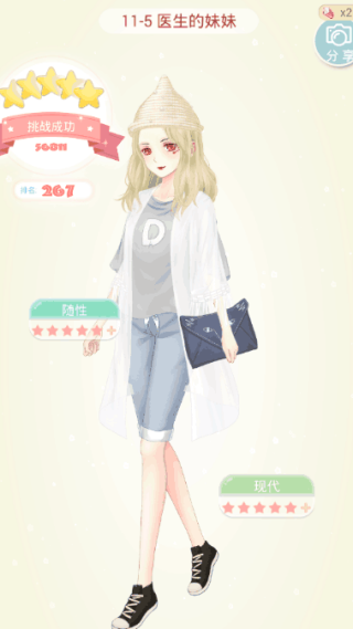 夏目的美丽日记官方暖暖版 夏目的美丽日记官方暖暖版