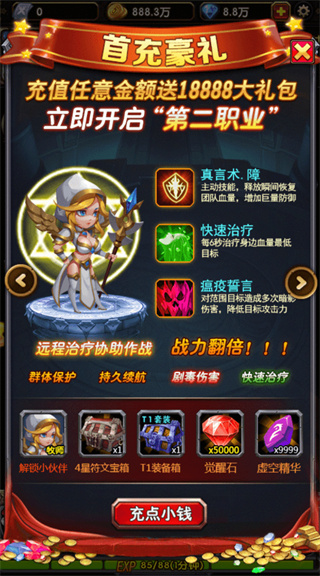 剑尊商城特权版