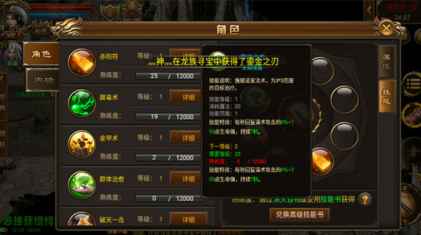 决战白日门传奇手游下载 决战白日门传奇手游下载
