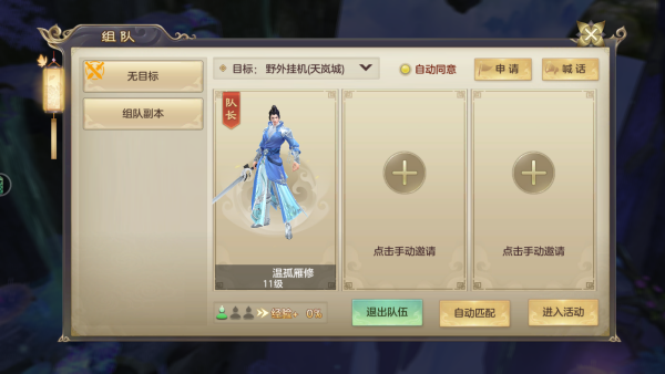 剑玲珑九游版官方下载