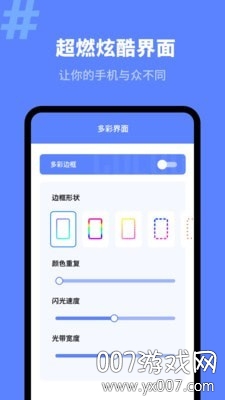 来电秀潮流版2021截图1