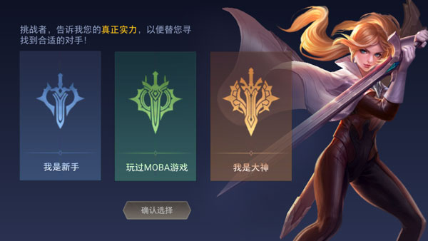 传说对决先行服下载官方正版(Arena of Valor 先行服)