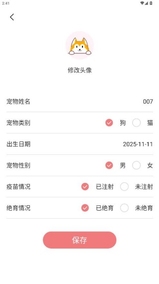 动物语言翻译器正版免费下载安装 动物语言翻译器正版免费下载安装