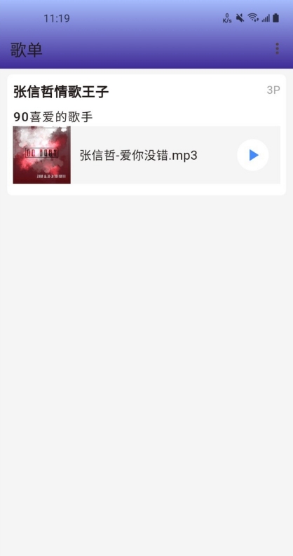 无界音乐app下载最新版本截图1