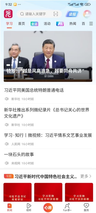 广州新花城app最新版(现改名广州日报新花城)