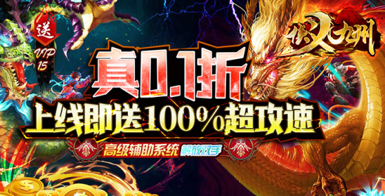侠义九州传奇手游打金无限元宝版下载 侠义九州传奇手游打金无限元宝版下载