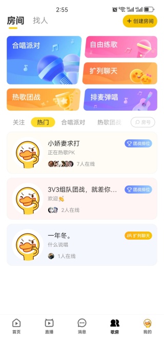 唱鸭最新弹唱版 唱鸭最新弹唱版