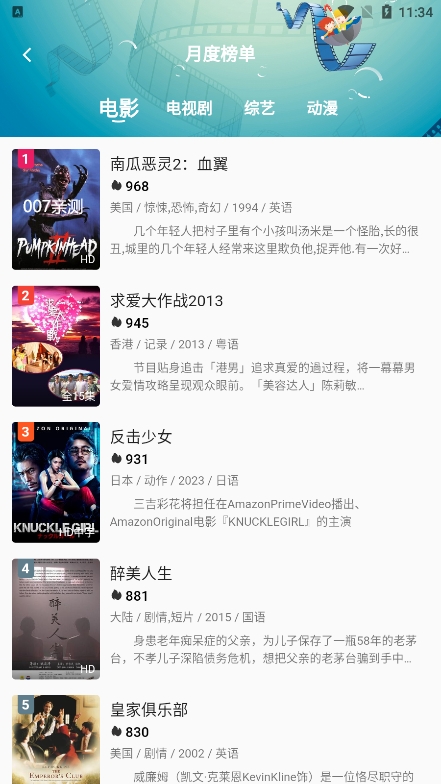 无优影视app官方版下载截图3