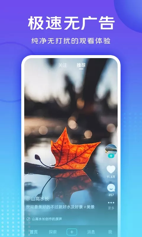vivo短视频app截图2