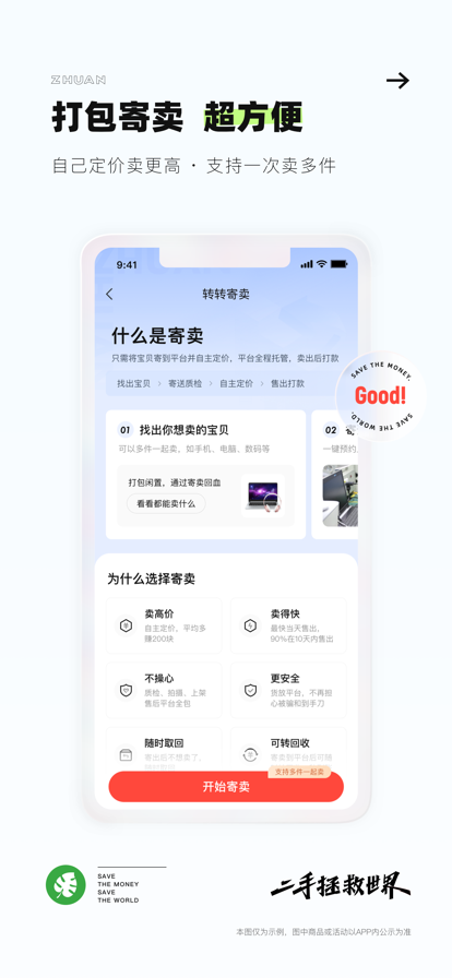 转转游戏厅旧版本安卓版下载截图2
