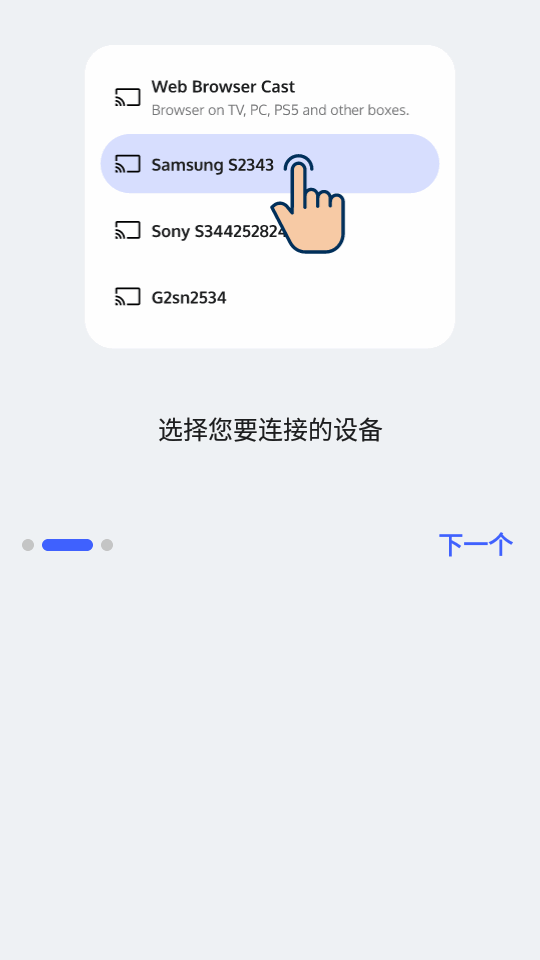 Casttotv最新版2023下载截图2