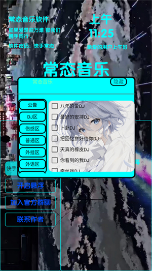 常态音乐官方下载截图3