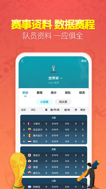 球多多app官方版下载截图2