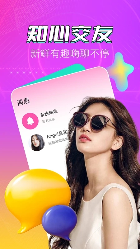 貂蝉直播app下载软件免费截图3