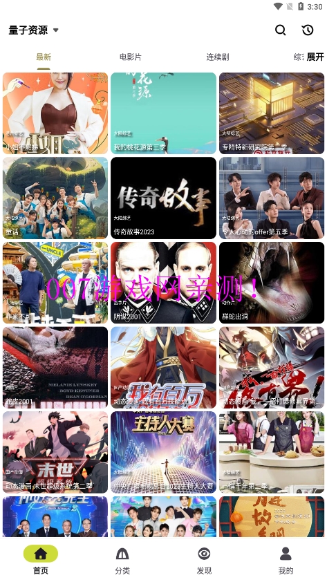 十里看剧免费版app下载截图2