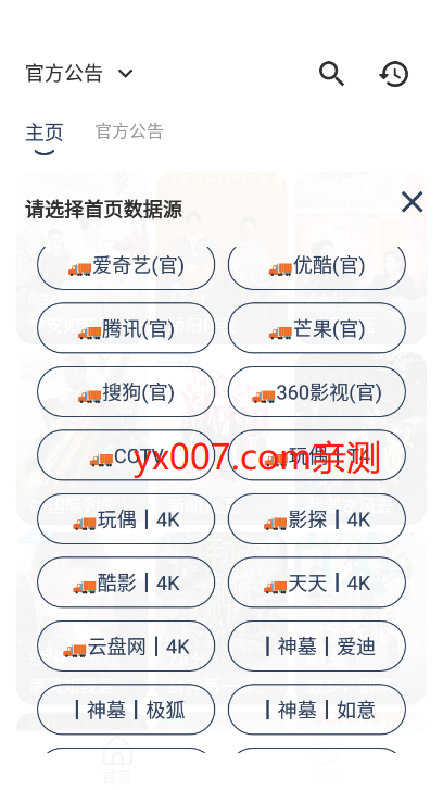 神墓视频免费观看app下载截图2