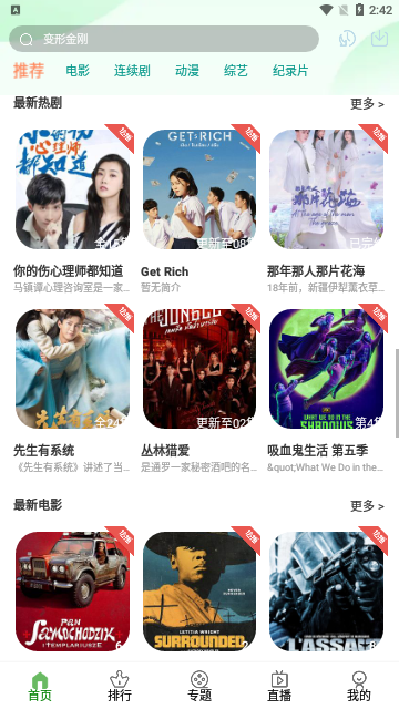 创意影视app下载安装手机版截图1