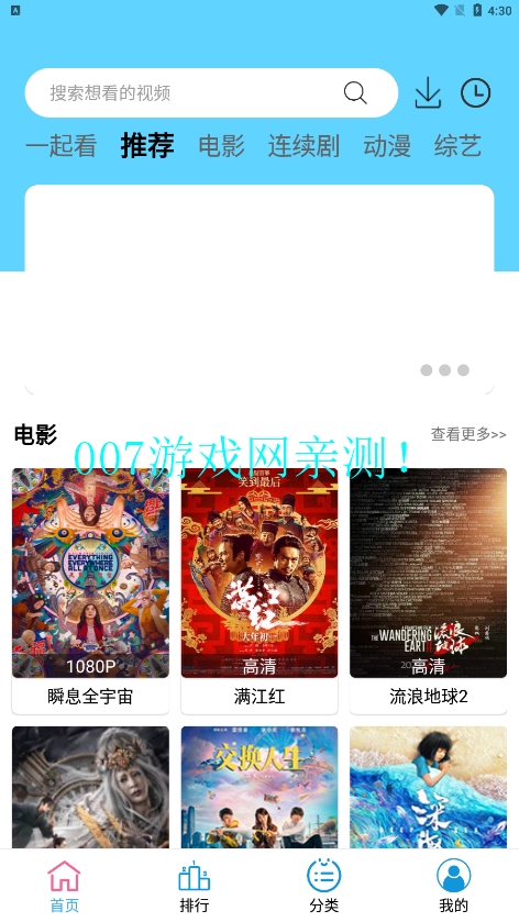 耐看点播app下载安装截图2