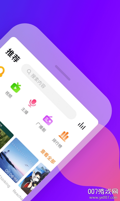耳萌ASMR直装会员版截图3