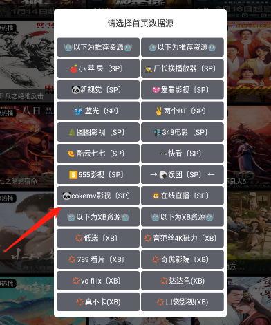 夕颜影视免费换源app下载 夕颜影视免费换源app下载
