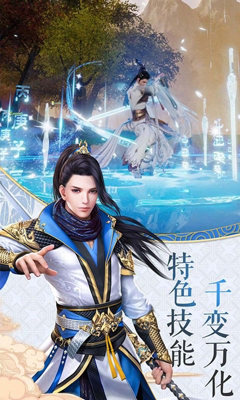 游秀世界永恒仙境全新职业版