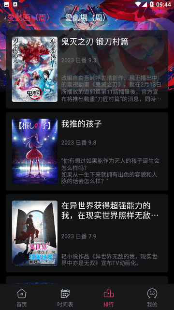 girigiri爱动画app下载截图3