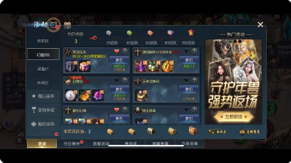 魔域口袋版最新版本下载 魔域口袋版最新版本下载